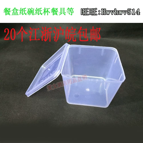 Wenwen Hotel Толстая квадратная свежая коробка 11*9,5 см. Пищевая коробка/пластиковая коробка для кухни приправа кухня