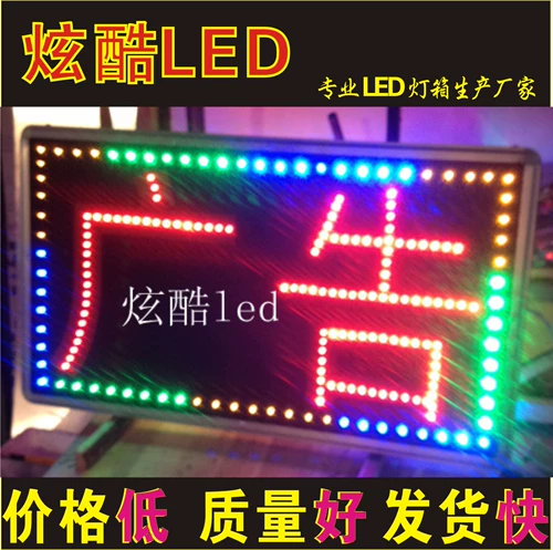 Светодиодный рекламный щит световой символы Электронная световая коробка заставьте дверь, прошивая висящие и висящие двойные водонепроницаемые платформы на открытом воздухе
