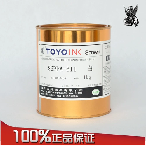 Бесплатная доставка Toyo Ink SSPPA Series 611 White Black Free Processing P PE проволочная печать Кодирование кодирование пластиковое красное желтое и синее