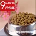 9 kg miễn phí vận chuyển con chó cưng gà thịt bò thực phẩm Wei Chuan chó con chó giống lương thực thực phẩm với số lượng lớn 500g thức ăn cho poodle Gói Singular