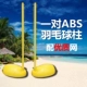 ABS Yuzhu 70 кг (высококачественная сеть 8903)