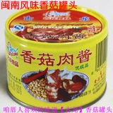 Fujian Xiamen Specialty Food Food Shiney Grush Meat 1 Can*180G Saitana Bibimbap Sauce