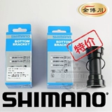 Ximano bb52 r60 rs500 mt800 bb71 bb91 Маунтинговая дорожка на горных автомобилях Пресс в резьбовой центральный вал