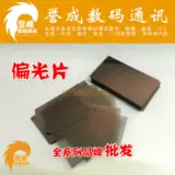 Применимо 6 -го поколения 6S 7p 8p8x генерация XS XSMAX Fruit 11promax 9,7 Поляризационные отрицательные