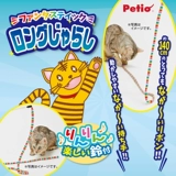 Японская длинная мягкая игрушка, радужный колокольчик, кот