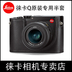 Leica Leica Q (typ116) Máy ảnh Q-P ban đầu được đặt một nửa Bao da Leica Q2 tay cầm túi xách tay áo - Phụ kiện máy ảnh kỹ thuật số balo máy ảnh canvas Phụ kiện máy ảnh kỹ thuật số