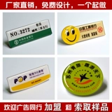 Crystal Drops Drops Drop Smiling Face Budge Badge Студенческая школа школа Badgemoral Model Brand Brand Ackli Настройка груди