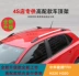 Zhonghua Junjie FRV H220 giá đỡ hành lý khung nhôm hợp kim khung miễn phí để chơi các bộ phận trang trí mái nhà khung du lịch dọc - Roof Rack