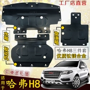 Great Wall Hover H8 tấm bảo vệ động cơ tấm bảo vệ dưới cùng Sửa đổi khung bảo vệ khung đặc biệt bảo vệ vách ngăn - Khung bảo vệ