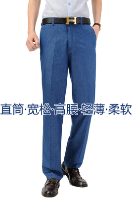 Mùa hè phần mỏng trung niên jeans nam lỏng trung niên người đàn ông của quần âu cao eo thẳng daddy quần dài Cao bồi