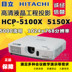 Máy chiếu Hitachi HCP-5150X 5100X 5000 lumens Dự án HDMI máy chiếu HD hoàn toàn mới - Máy chiếu máy chiếu gia đình Máy chiếu