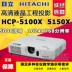 Máy chiếu Hitachi HCP-5150X 5100X 5000 lumens Dự án HDMI máy chiếu HD hoàn toàn mới - Máy chiếu Máy chiếu