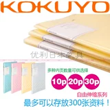 Япония Kokuyo Guoxu Multi-Pages Platform Liteci серия книг данных WSG-CBCN A4 Sorting Folder