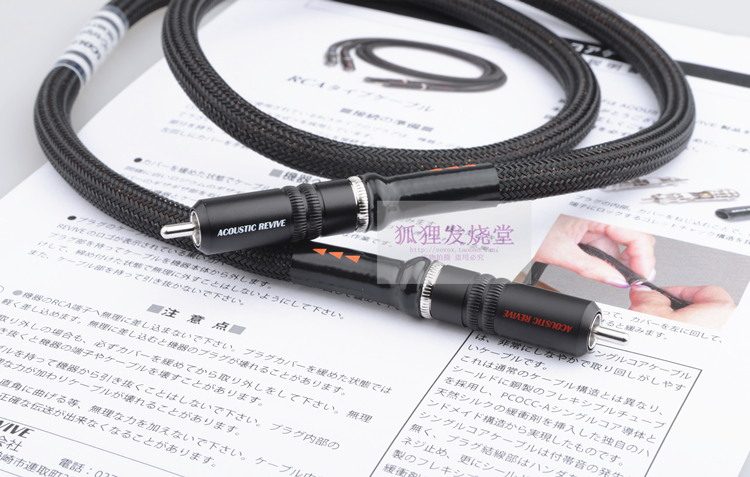 1 076 92 Ar Japan Acoustic Revive Flagship Rca Coaxial Digital