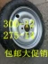 Vận chuyển quốc gia 275-14 lốp xe điện ba bánh lốp vỏ bên trong lốp cộng với vòng thép - Lốp xe máy