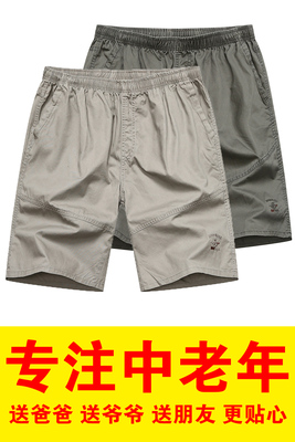 Mùa hè thường năm-quần người đàn ông trung niên của cha mặc người đàn ông trung niên lỏng cũ cotton quần short mỏng mặc