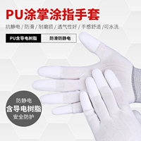 Качественные полиуретановые нейлоновые тонкие перчатки, дышащий износостойкий крем для рук без пыли