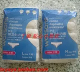 Watsons, комфортное хлопковое нижнее белье подходит для мужчин и женщин для путешествий