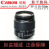 〖Shadow Digital Lens Ống kính zoom zoom tiêu chuẩn Canon Canon EF-S 18-55 IS II STM ống kính canon góc rộng Máy ảnh SLR