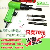 Тайвань зеленый лили 319-115 Qi Shochi Газовый молоток ветер, ветровые молотки, лопата, ржавачка, газовый инструмент с открытой канавкой Бесплатная доставка