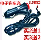 Универсальный электронный шнур питания, зарядный кабель для зарядного устройства, 12v