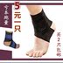 Băng đàn hồi mắt cá chân bóng rổ thể thao bong gân bảo vệ bánh bóng đá chạy thể dục nam giới và phụ nữ mắt cá chân bong gân mỏng băng đầu gối Dụng cụ thể thao