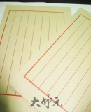 Fuyang Dazhuan Red Eight Eight Book Paper Paper Paper Paper Callicraphy (полузащитная и полузвучная канцелярские товары) 19*29,5 см