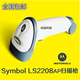 Motorola SYMBOL Tin tức Máy quét LS2208 Máy quét mã vạch LS2208AP Máy quét Xunbao - Thiết bị mua / quét mã vạch Thiết bị mua / quét mã vạch