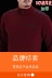 Playboy Nam Áo Len Cashmere Cardigan Dây Kéo Nửa Cao Cổ Áo Len Dày Trung Niên Kinh Doanh Màu Rắn Áo Len Nam quần áo giữ nhiệt nam Áo len Cashmere