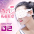 Han Yu hoa oải hương nhẹ nhàng hơi nước nóng mặt nạ mắt chăm sóc mắt giữ ẩm dưỡng ẩm mặt nạ mắt ngủ mặt nạ mắt mặt nạ mắt bioaqua Điều trị mắt