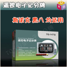 Аксессуары для бильярда 中式107记分牌计分器控电子记分牌计分器台球用品斯诺克台球桌