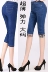Mùa hè của phụ nữ phần mỏng jeans cắt quần eo cao Slim kích thước lớn stretch 7 điểm quần slim straight ống túm Quần jean