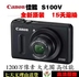 Chỗ Canon Canon PowerShot SX700 S100V kỹ thuật số máy ảnh chính hãng gốc khẩu độ lớn - Máy ảnh kĩ thuật số máy ảnh fujifilm Máy ảnh kĩ thuật số