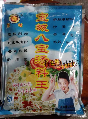 Babao Soup King -приправа в душераздирающие пельмени Wonton Ramen Ramen Powder Rice Soupe Soupe Diseing 5 Packe Packe Post