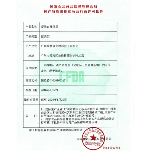 Любовь кожа должна быть более твердым для похудения кремовой микроэскальптура, кремовая сеть сета