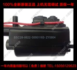 БЕСПЛАТНАЯ ДОСТАВКА ОРИГИНАЛЬНАЯ КОНКА ПАКЕТ БСПОЛТАЛЬНЫЙ ПАКЕТ BSC28-0622 30001163 BSC26-N2310