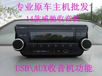 14 Viosi Original Car Radio подходит для Toyota Zhixuan Original Car Разборка USB Aux Modication Car Load CD CD