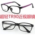 Nam giới và phụ nữ TR90 siêu nhẹ cận thị mắt khung với chống bức xạ nhựa ống kính cận thị kính 0--600 độ Kính