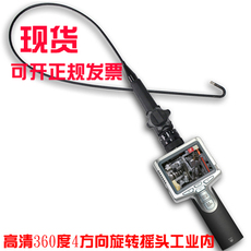 Под автомобиль Mirror Search 现货 旋转视频内窥镜