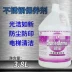 Chaobao thép không gỉ đại lý bảo trì chất tẩy rửa giải pháp làm sạch khử nhiễm khử trùng dầu thang máy bảo trì dầu chăm sóc - Phụ kiện chăm sóc mắt