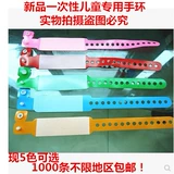 Одноразовый детский браслет из ПВХ