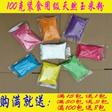 Цвет бега порошок кукурузы, радужная бутылка радужная радужная порошка