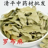 3 штуки Роб Мас Бесплатная доставка Роб Ма Синьцзян Аутентичные Чайные Китайские лекарственные материалы 500 грамм g