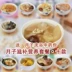 Yuezi bữa ăn gói súp sản xuất nhỏ điều hòa sau khi dòng chảy của bổ sung bảo trì mẹ nuôi dưỡng dinh dưỡng gói 10 mười gói