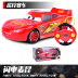 Xe điện điều khiển từ xa Toy Boy Disney Racing Story 3 McQueen Mẫu xe lớn Lightning Mai Kun mua đồ chơi Đồ chơi điều khiển từ xa