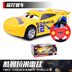 Xe điện điều khiển từ xa Toy Boy Disney Racing Story 3 McQueen Mẫu xe lớn Lightning Mai Kun mua đồ chơi Đồ chơi điều khiển từ xa