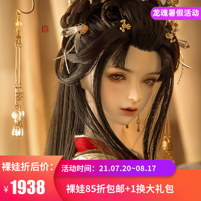 taobao agent Dragon Soul 28 Star Bienu Yuewu 1/3 BJD doll SD doll ancient style 69 female/63 female