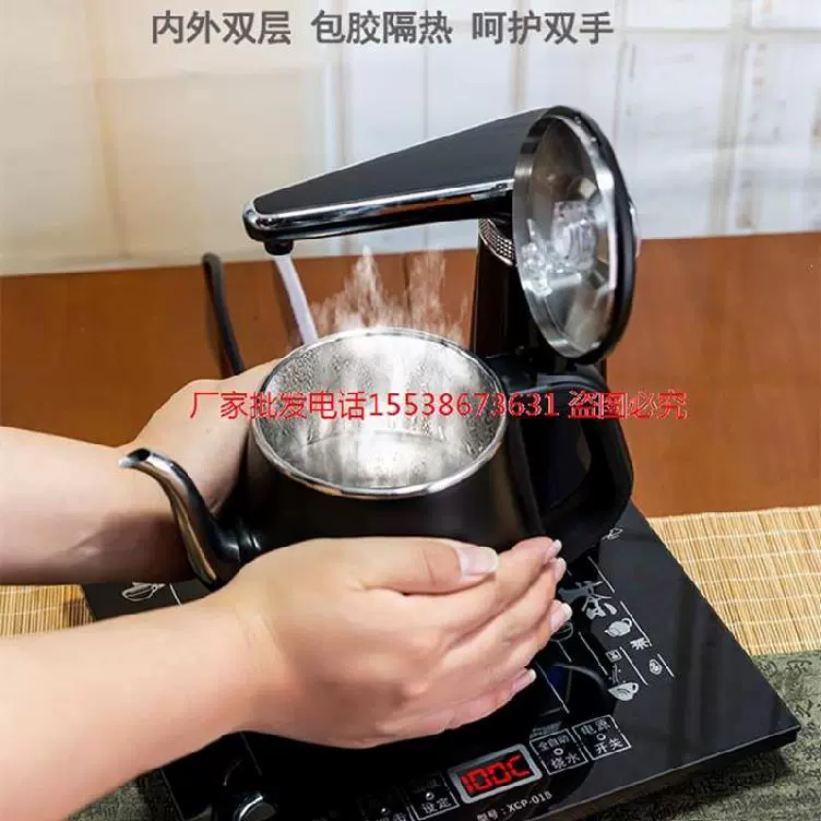 Đáy cách điện nhỏ chèn bộ ấm Sheung Shui đơn chịu nhiệt chuyên dụng dùng để pha trà tự động đun nóng bằng điện 304 - ấm đun nước điện
