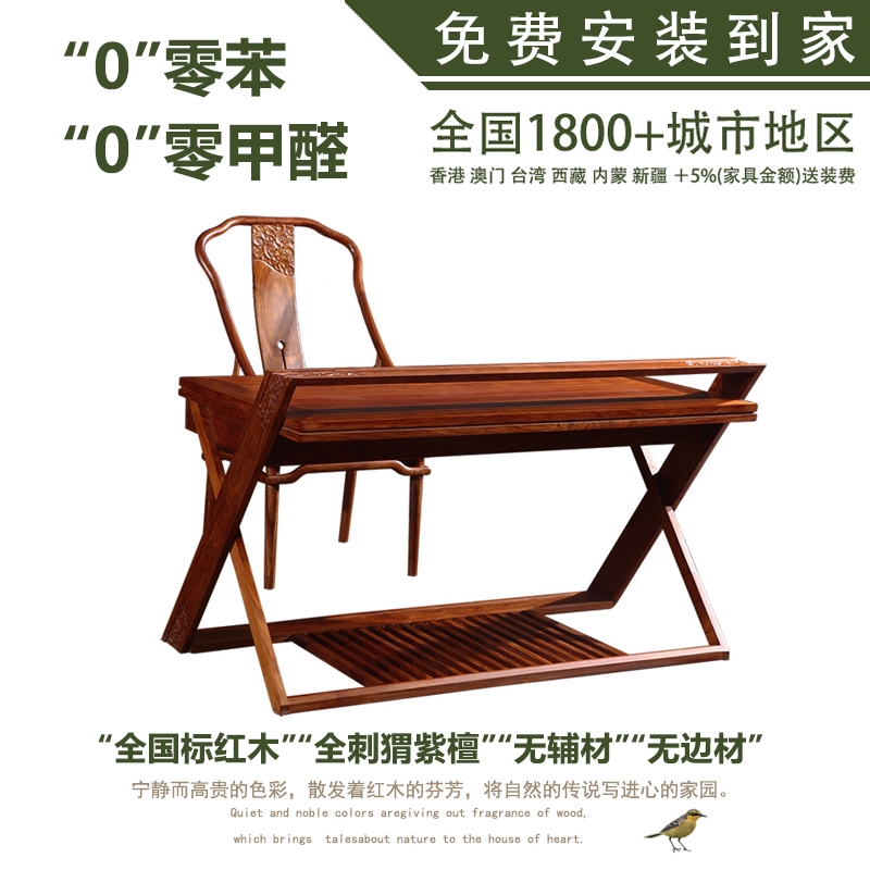 Mới Trung Quốc phong cách gỗ gụ bàn máy tính bàn gỗ hồng mộc gỗ hồng mộc đăng nhập gỗ rắn nóng sáp đồ gỗ phát hành gỗ đàn hương - Bộ đồ nội thất
