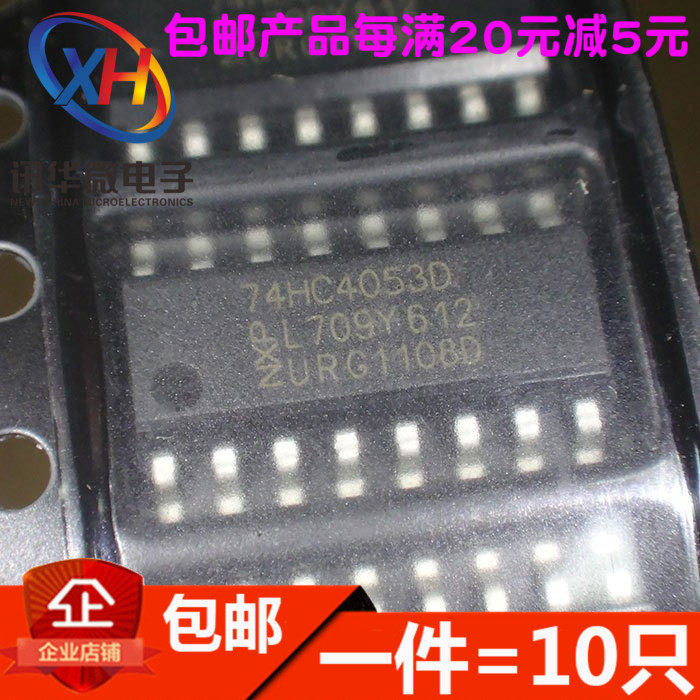 全新 74HC4053D HCF4053BT复用器/分解器 贴片SOP-16-淘宝网